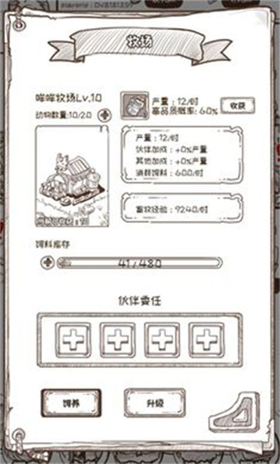 開(kāi)荒怪獸島 v2.0.22.9.20.1 安卓版 2