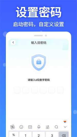 軟件隱藏大師 v1.1.8 安卓版 1