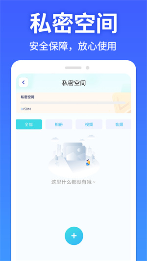 軟件隱藏大師 v1.1.8 安卓版 2