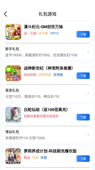 海螺游戲盒子 v1.0.106 最新版 2