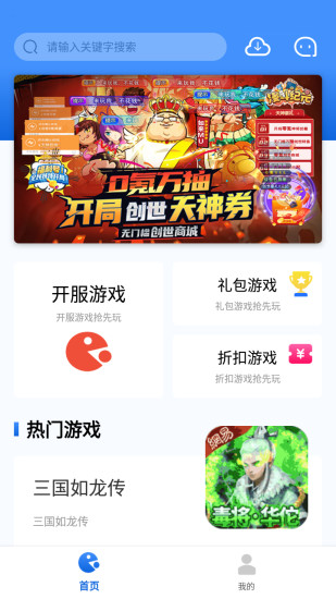 海螺游戲盒子 v1.0.106 最新版 1