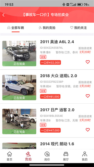 恒德拍賣 v1.0.0 安卓版 2