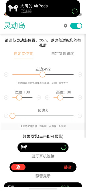 萬(wàn)象靈動(dòng)島 v1.1 最新版 1