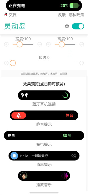 萬(wàn)象靈動(dòng)島 v1.1 最新版 4