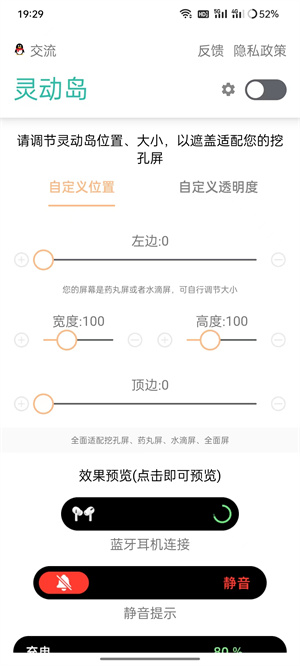 萬(wàn)象靈動(dòng)島 v1.1 最新版 0