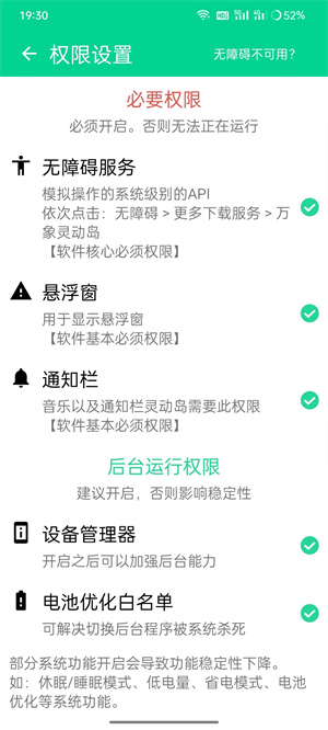 萬(wàn)象靈動(dòng)島 v1.1 最新版 2