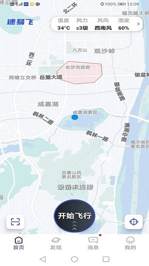 速易飛 v20220818.1.0.1.18安卓版 2