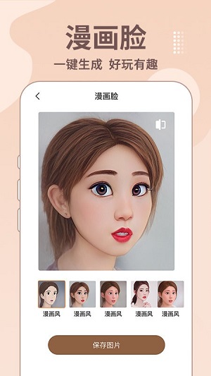 老照片修復(fù)王 v1.3.4 安卓版 1