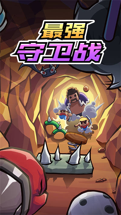 最強守衛(wèi)戰(zhàn) v1.0.1 安卓版 4