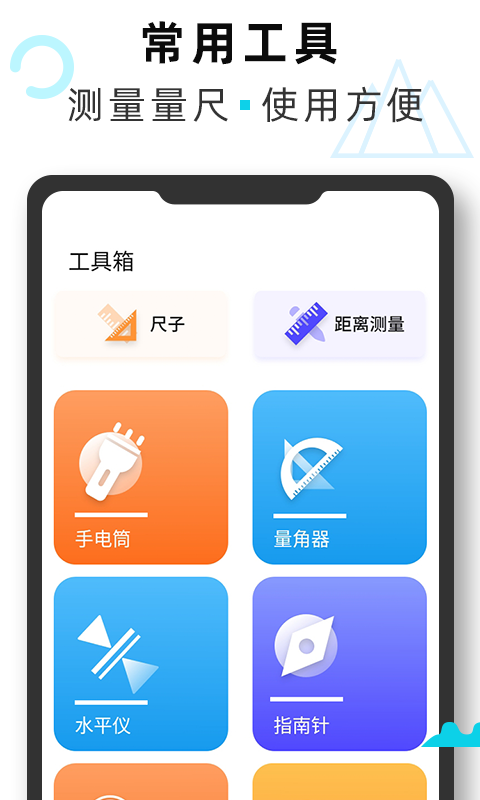 海拔gps定位儀 v3.7 最新版 3