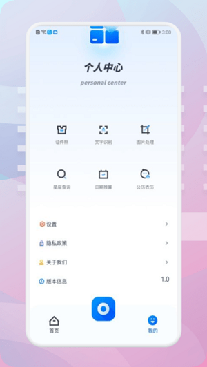 視頻編輯 v1.1 安卓手機(jī)版 2