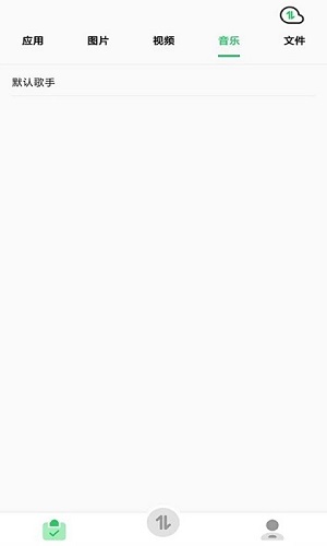 遷移小助手 v1.2 安卓版 1