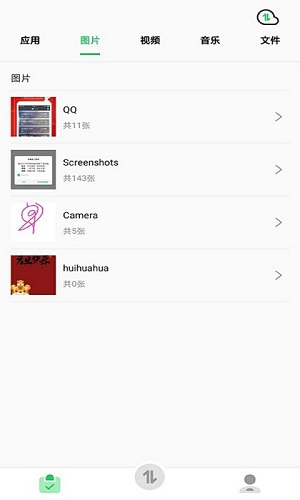 遷移小助手 v1.2 安卓版 0