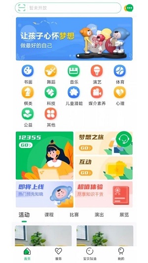 寧成長(zhǎng) v3.7 安卓版 2