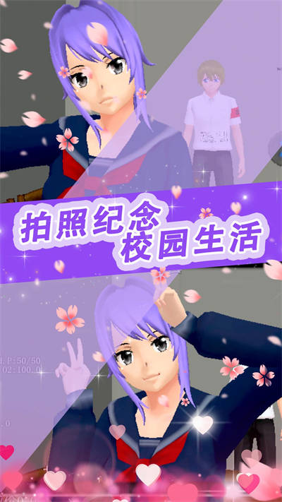 櫻花少女甜蜜約會 v1.0 安卓版 4