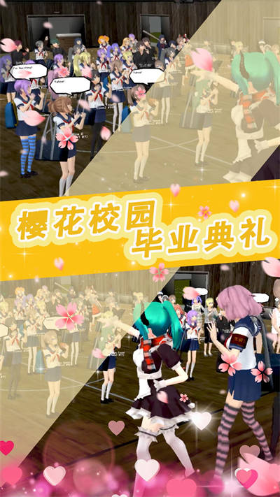 櫻花少女甜蜜約會 v1.0 安卓版 3