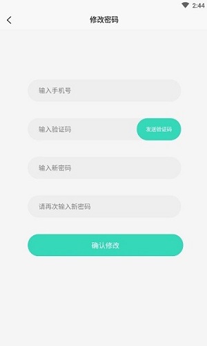 服務(wù)盾 v1.0.0 安卓版 1