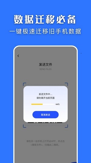 閃傳換機(jī)大師 v1.1 安卓版 0