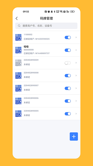 計(jì)全展業(yè)寶 v2.5.5 安卓版 1
