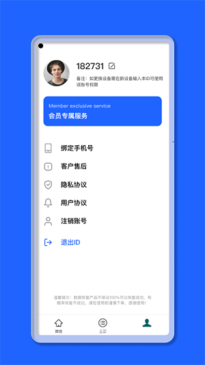 智能提詞器大師 v1.0 安卓版 1