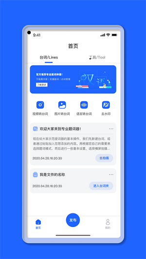 智能提詞器大師 v1.0 安卓版 0