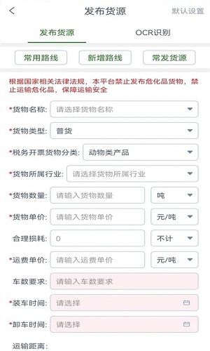 昕軍通 v1.8.2 安卓版 1