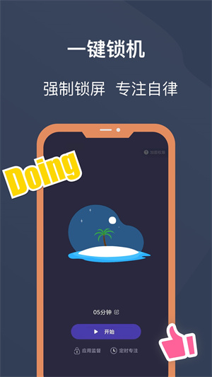 鎖機(jī)寶 v1.0.1 最新版 0