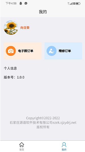 享e快照 v1.0 安卓版 1