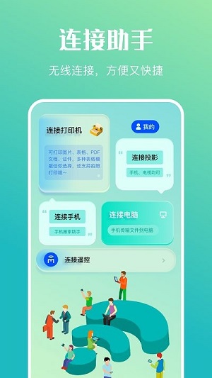 韓語翻譯助手 v1.1 安卓版 2