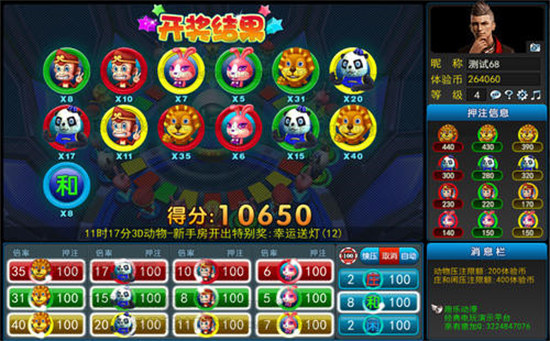 九九電玩城森林獅子老虎機 v6.1.0 0