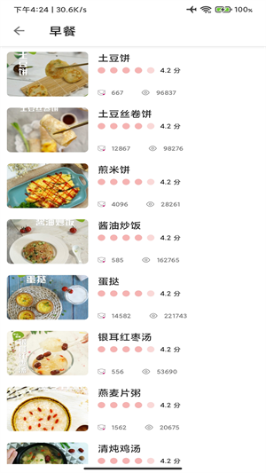 合六菜譜 v1.0 最新版 2