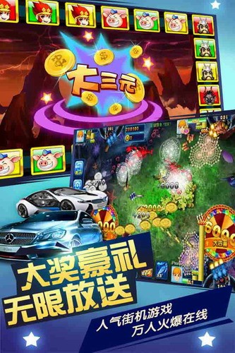 電玩游戲走獸飛禽 v5.1.1 1