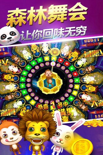 電玩游戲走獸飛禽 v5.1.1 2