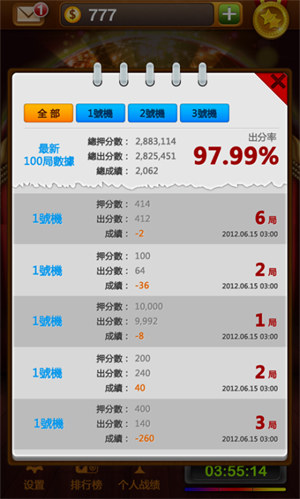 街機(jī)花果水果機(jī) v6.1.0 0