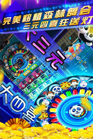 金虎爺電玩城手機(jī)版 v6.1.0 0
