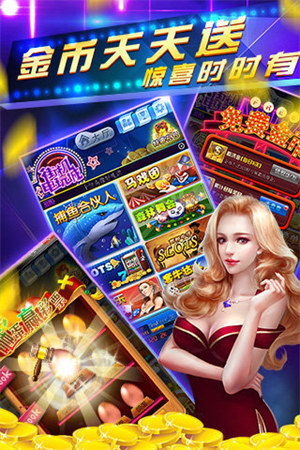 金虎爺電玩城手機(jī)版 v6.1.0 1