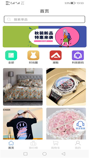 麥芽GO v0.08.29 最新版 0