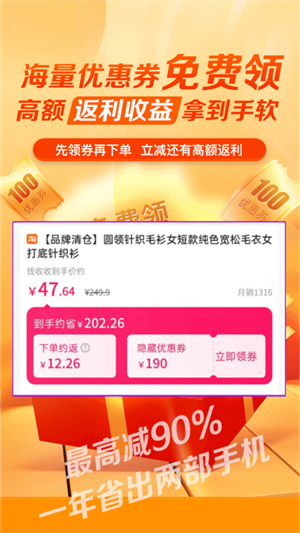 麥芽GO v0.08.29 最新版 3