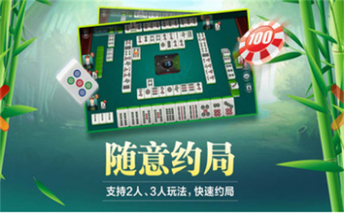 麻將胡了pg電子 v6.1.0 1
