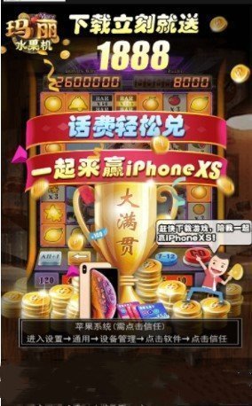 瑪麗水果機大滿貫小三元游戲 v6.1.0 2