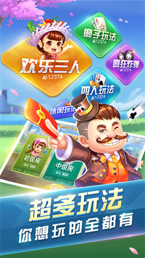 9417斗地主老版本 v6.1.0 1