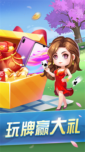 9417斗地主老版本 v6.1.0 2