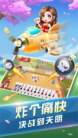 9417斗地主老版本 v6.1.0 3