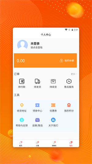 芯悅在線 v1.0.0 最新版 1