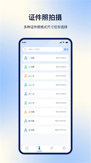 一鍵掃描識別 v3.0.3 最新版 0
