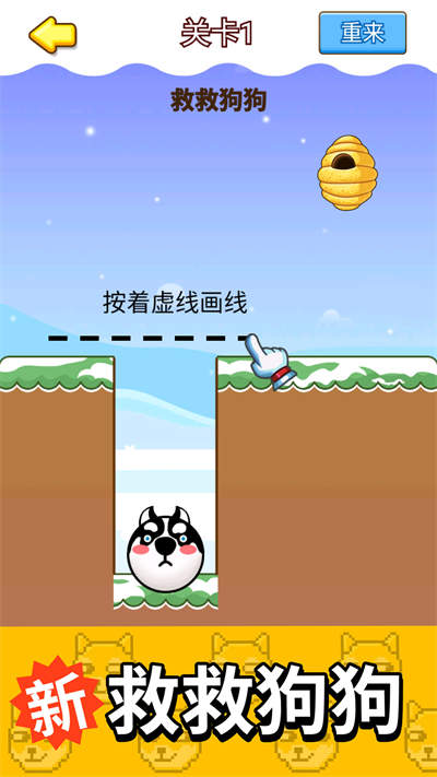 蜜蜂狗頭大作戰(zhàn) v1.0 安卓版 0