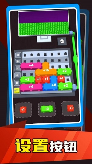 按鈕達(dá)人 v3.2.1 安卓版 1