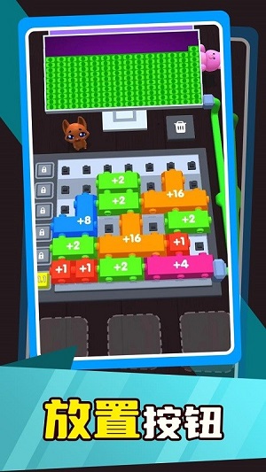 按鈕達(dá)人 v3.2.1 安卓版 2