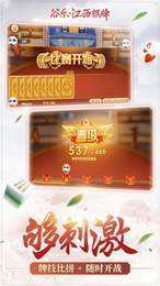 谷樂江西棋牌手機(jī)版 v6.1.0 0