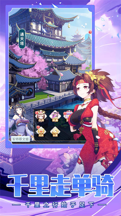 三國奇兵 v3.1.0.00010005 安卓版 1